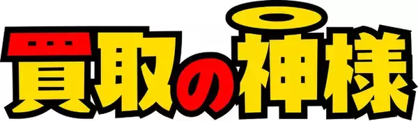 【S.H.N株式会社】 外食事業拡大に向け、飲食店物件の買い取りを強化。買取査定 20％上乗せ『撤退支援キャンペーン』