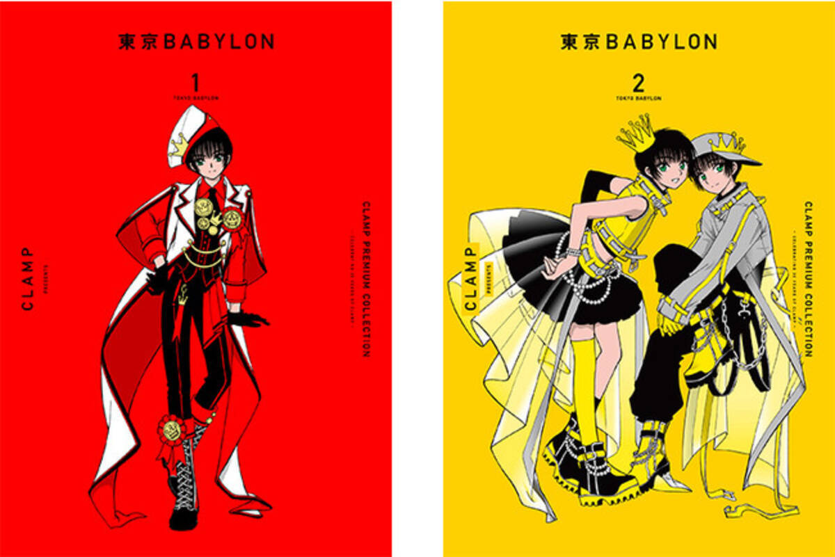 CLAMP PREMIUM COLLECTION 東京BABYLON』が本日6月3日より連続刊行開始 