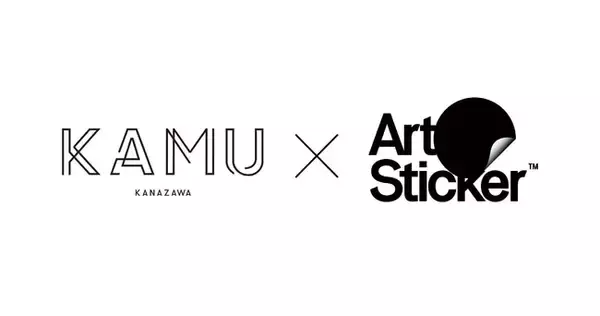 KAMU kanazawaがチケット販売プラットフォームにArtStickerを採用。オンライン入館チケットがArtSticker限定で販売開始
