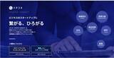 「総勢29名の投資家からシードで総額8500万円の資金調達を実施。スタートアップと支援者をダイレクトに繋ぐ会員制マッチングプラットフォーム「スタコネ」をリリース。」の画像1