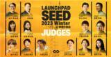 「マネージング・パートナー頼、IVSによる「LAUNCHPAD SEED 2023 Winter Powered by 東急不動産株式会社」の審査員に決定」の画像1