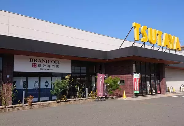 「BRAND OFF 買取専門 TSUTAYA和白店」が福岡県福岡市に11月11日(土)オープン