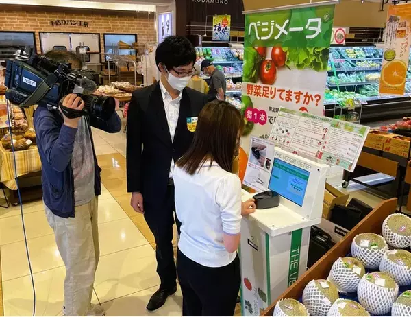株式会社マルイ　ベジメータの青果売場設置により、お客様の野菜摂取量が70g改善