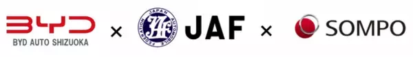 全国初「BYD×JAF×損保ジャパン」EV合同研修開催
