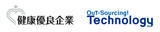 「アウトソーシングテクノロジー、健康優良企業「銀の認定」を取得」の画像1