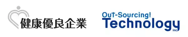 アウトソーシングテクノロジー、健康優良企業「銀の認定」を取得