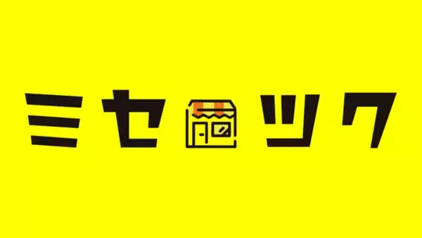 「飲食店開業を支援するプラットフォーム「ミセツク」総額2,700万円の資金調達を実施」の画像