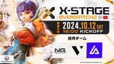 「eSportsコミュニティ大会「Overwatch 2 X-STAGE」株式会社COMMAND-N主催で10月12日(土)開催決定!!」の画像1