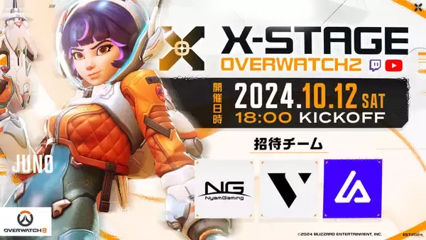 「eSportsコミュニティ大会「Overwatch 2 X-STAGE」株式会社COMMAND-N主催で10月12日(土)開催決定!!」の画像