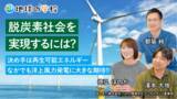 「パスコ 脱炭素社会の実現に向けた洋上風力発電の導入を解説する記事を公開」の画像1