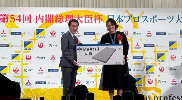 【昭和西川】日本プロスポーツ大賞に協賛し、大賞を受賞した北口榛花選手たちに副賞として「MuAtsu（ムアツ）」を贈呈！
