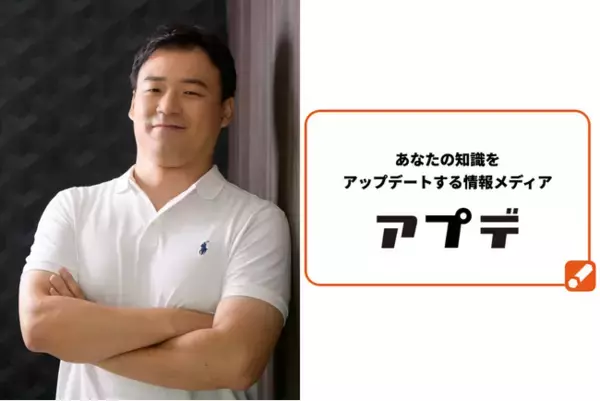 M＆Aアドバイザーから占い事業の継承者へ。株式会社アリーナ館 代表・鎌田 実築氏が『アプデ』の監修者に就任[4人目]