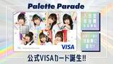 「ナッジ、アイドルグループ「Palette Parade」の公式クレジットカードを提供開始！」の画像1