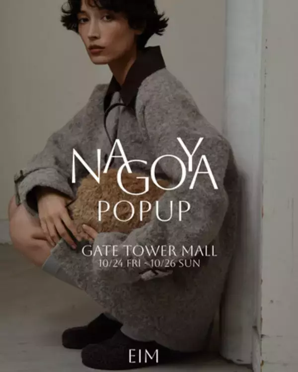 京都発・女性アパレルEC Eim（エイム） 10/24～名古屋 POP UP 開催！