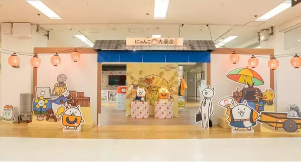 にゃんこ大戦争13周年を記念「にゃんこ大商店出張所 ～開運招福！～」大阪で開催！