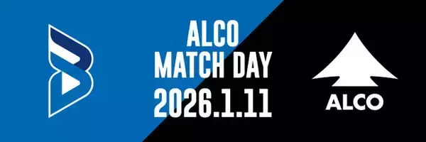「アルコ株式会社、今シーズンより大阪ブルテオンとパートナーシップを締結。1月11日（日）ホームゲームにて「ALCOマッチDAY」を開催」の画像