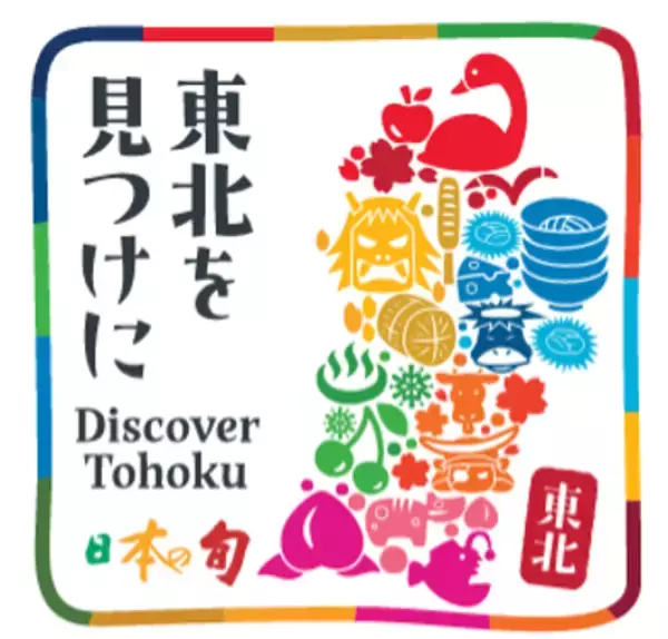 JTB国内旅行キャンペーン「日本の旬 東北」4月からスタート