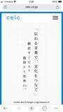 「岩手県盛岡市で約28年間、『翻訳・通訳・語学講座』事業に取り組んできた（株）セルク。　これまでの『DTP翻訳』事業に加え、新たに『外国人向け日本語＆ビジネススキル支援』事業に進出！」の画像1