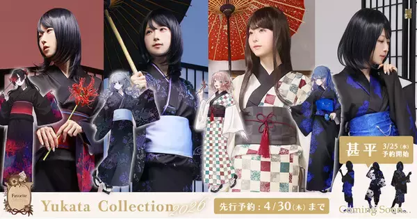 【3/18 18:00～先行予約販売開始】Favoriteの夏の定番♪オリジナル浴衣＆甚平コレクション2026年新作発表