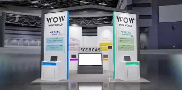 WOW WORLD、「イプロスAI 2026 夏」に出展