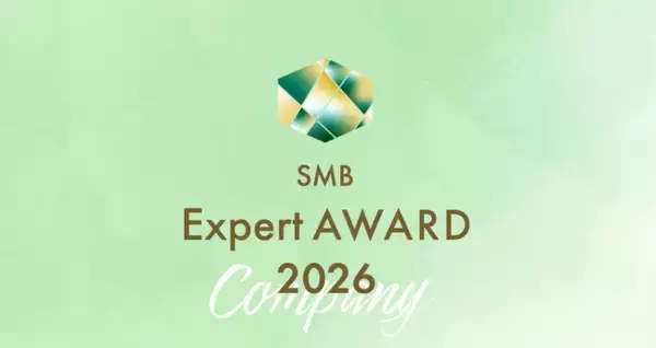 2026年SMBエキスパート企業賞の受賞企業が決定