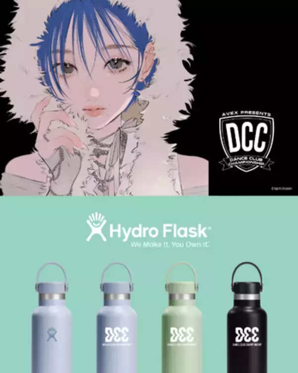 Hydro Flask(R) × DCC（全国高等学校ダンス部選手権）コラボボトルが登場！高校生ダンサーの熱い夏を、冷たい水分補給でHydro Flaskがサポート！