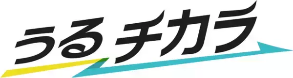 EC×AIメディア「うるチカラ」、2026年の公開記事が950本を突破。7ヶ月で過去8年分の合計を上回り、累計1,462本に