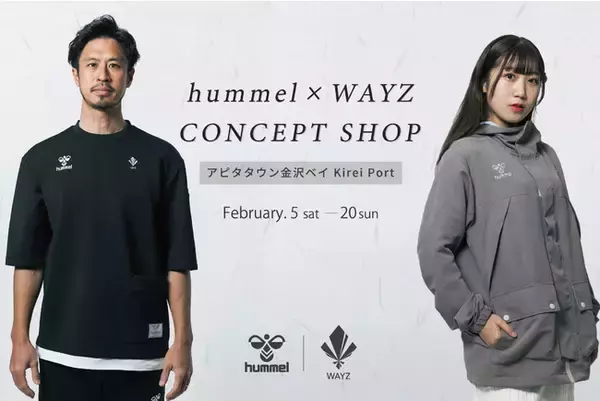 ヒュンメル×ツエーゲン金沢、期間限定でコンセプトショップOPEN！
