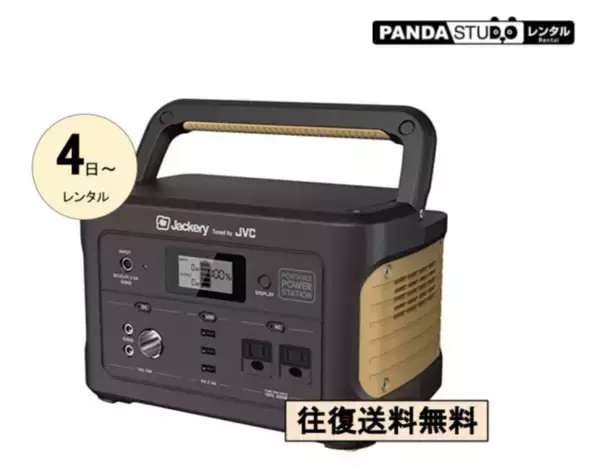 「パンダスタジオレンタルが、日常および非常時にも大活躍の「ポータブル電源」を大量ストック」の画像