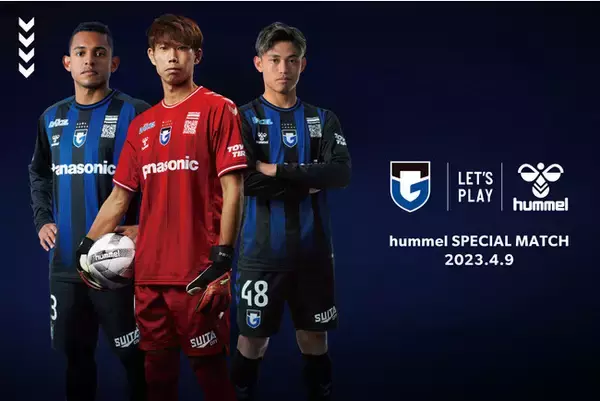 ガンバ大阪、第7節は今季2回目のヒュンメルスペシャルマッチ！