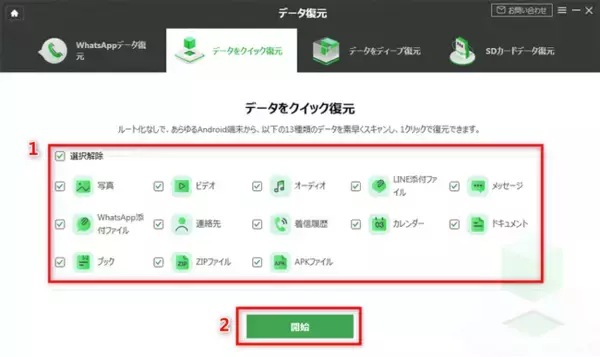 googleバックアップからデータを復元する方法