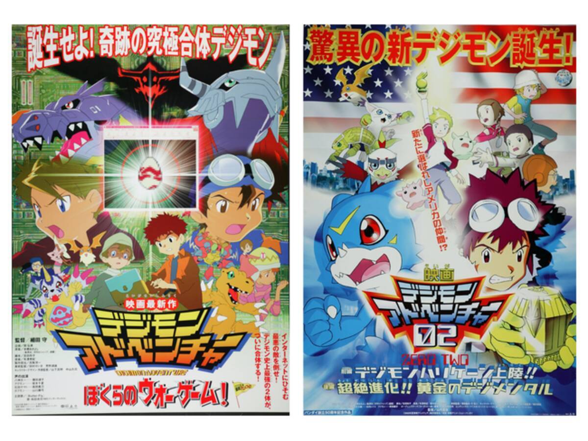 25周年】『デジモンアドベンチャー ぼくらのウォーゲーム 