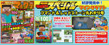 「【小冊子&DVD付き】マインクラフトのことがよくわかる１冊！　『別冊てれびげーむマガジン スペシャル マインクラフト コマンド&レッドストーン丸わかり号』6月27日（木）発売」の画像1