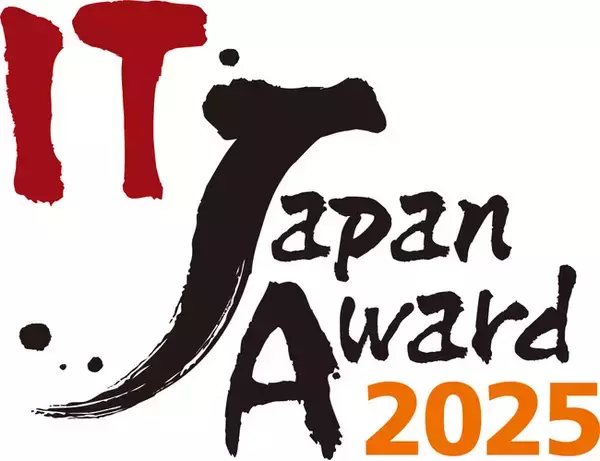 日経コンピュータ主催「IT Japan Award 2025」グランプリは、富士フイルムホールディングスのサプライヤー連携管理システム刷新の取り組みに決定