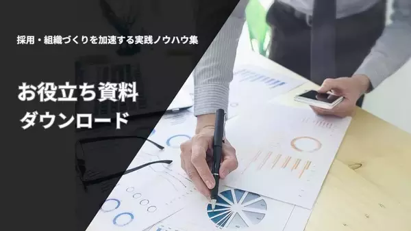 人事向け学習プラットフォーム「CANTERA ACADEMY」、会員の学習体験を加速する新機能『資料ライブラリ』をリリース