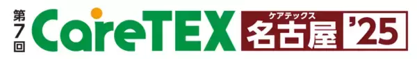 『CareTEX名古屋』過去最大規模で開催！介護業界の主要企業約130社が吹上ホールに集結