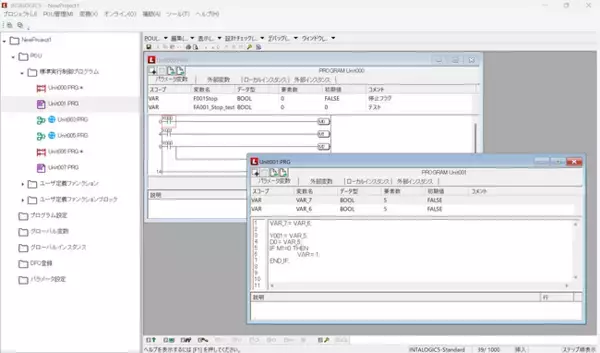 組込みソフトウェアPLC「INTALOGIC5」 Ver.2.06をリリース