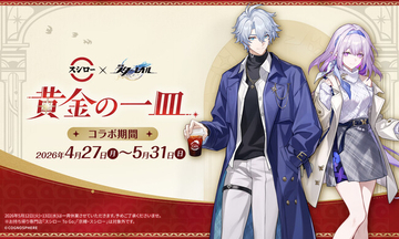 世界的に人気なスペースファンタジーRPG『崩壊：スターレイル』とスシローのコラボ再び！