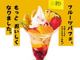 「【フルーツの美味しさを引き立てるソフトクリーム】フタバフルーツパーラー名古屋店にて、ジャージー牛乳を使用したソフトクリームの提供開始！」の画像1