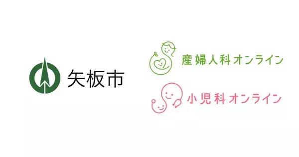 栃木県初！矢板市に24時間365日医療者に相談できる『産婦人科・小児科オンライン』をトライアル導入