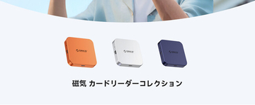 ORICO、MagSafe対応磁気カードリーダーを発表--SD/TFデュアル同時読取・ProRes動画直接保存・PD100W高速充電・幅広い互換性でiPhoneクリエイターを強力サポート