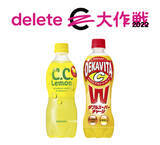 「「Ｃ．Ｃ．レモン」、「デカビタＣ」で「ｄｅｌｅｔｅＣ（デリート・シー）」プロジェクトに今年も参画」の画像1