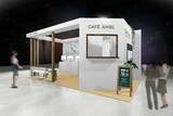 「＜AMBL株式会社＞AIがおすすめするコーヒーを片手に貴社のビジネスへのAI導入をご検討ください。第3回AI・人工知能EXPO秋でお待ちしています。」の画像1