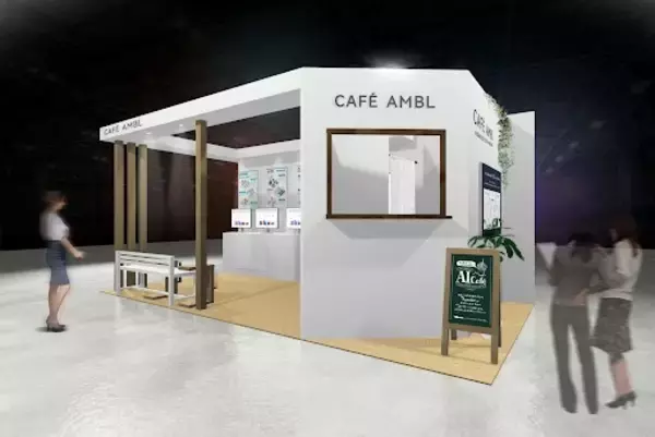 ＜AMBL株式会社＞AIがおすすめするコーヒーを片手に貴社のビジネスへのAI導入をご検討ください。第3回AI・人工知能EXPO秋でお待ちしています。
