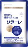 「機能性表示食品のラインアップを拡充。サプリメント「リラーレ」を新発売」の画像1