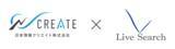 「不動産会社向け物件撮影・間取り図作成クラウドサービスを提供するLive Searchと不動産テックの日本情報クリエイトが連携開始」の画像1