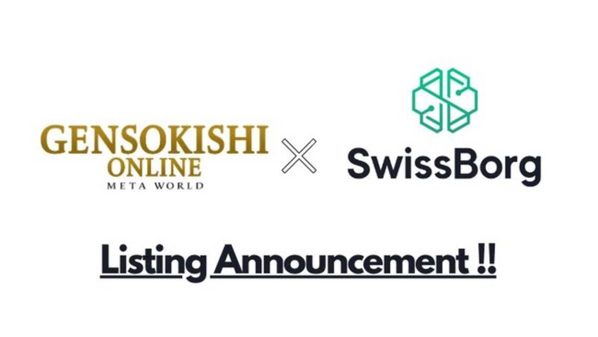 MVの SwissBorg（スイスボーグ）への上場決定のお知らせ - エキサイトニュース