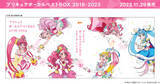 「プリキュア20周年記念！2大ベストアルバム ジャケットイラスト＆新曲＆特典デザイン一挙公開！」の画像1