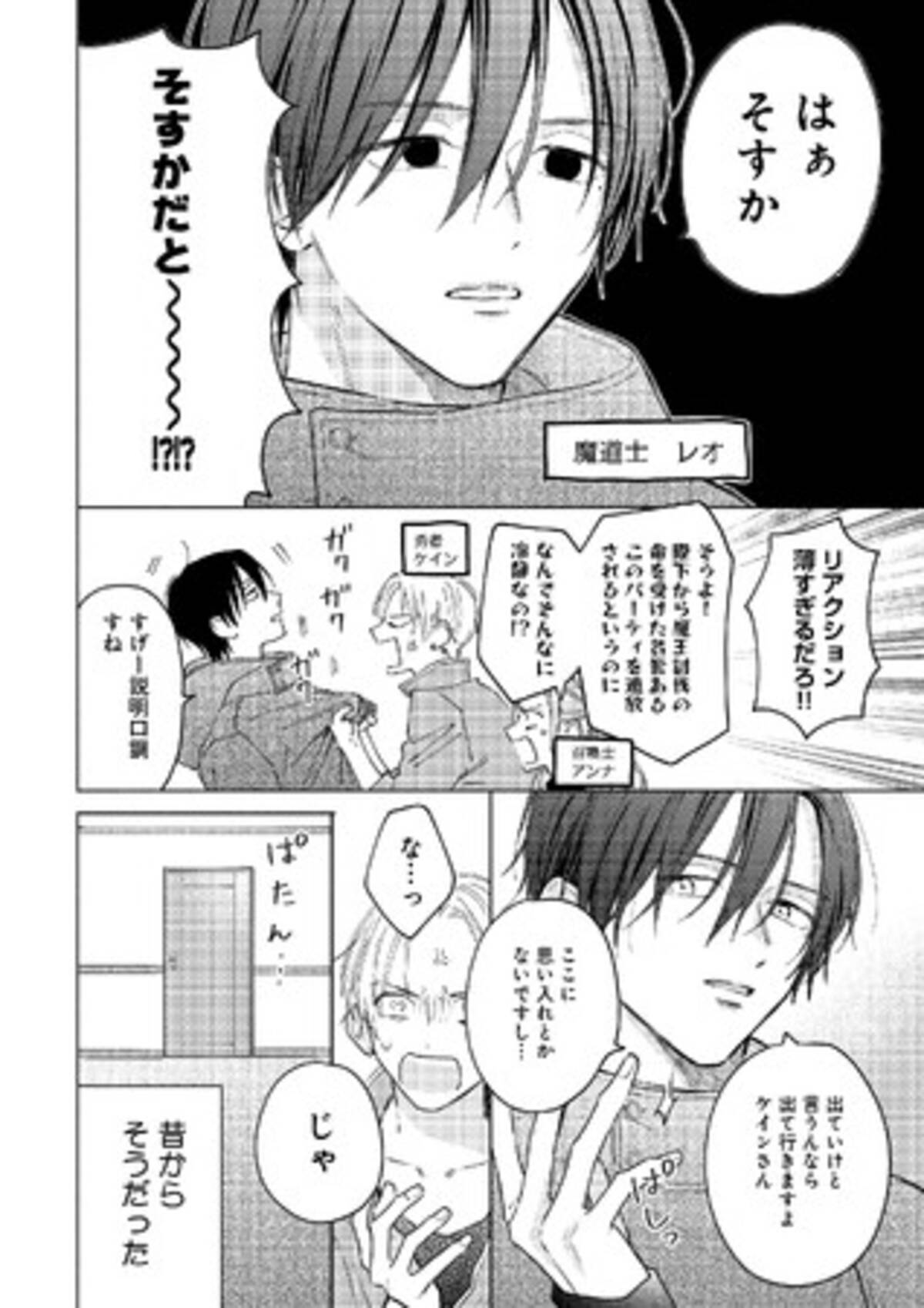 新雑誌「ピクリブ」本日より掲載START！楽しくてお得な読了キャンペーンや、ビーボーイ名作作品の掲載など内容盛りだくさん☆ - エキサイトニュース