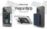 「MOMOSTICK、特許取得のスマホグリップをビルトイン！Magsafe対応カード収納グリップ発売」の画像1